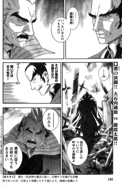 Page 156 of Young Champion Retsu Vol.15