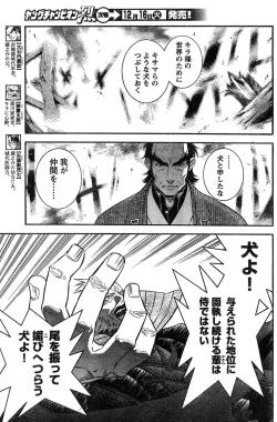 Page 157 of Young Champion Retsu Vol.15