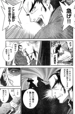 Page 159 of Young Champion Retsu Vol.15