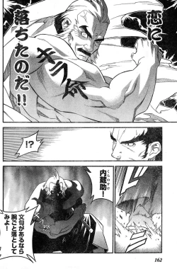 Page 162 of Young Champion Retsu Vol.15