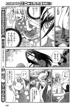 Page 165 of Young Champion Retsu Vol.15