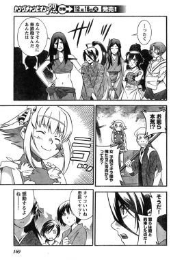 Page 169 of Young Champion Retsu Vol.15