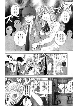 Page 16 of Young Champion Retsu Vol.15