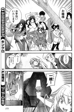 Page 171 of Young Champion Retsu Vol.15