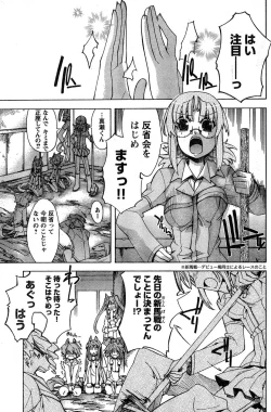 Page 186 of Young Champion Retsu Vol.15