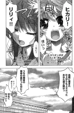 Page 188 of Young Champion Retsu Vol.15