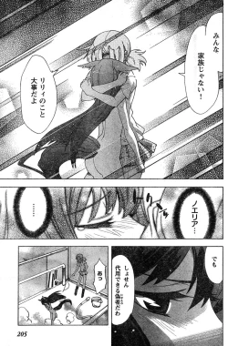 Page 198 of Young Champion Retsu Vol.15