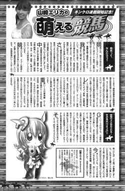 Page 200 of Young Champion Retsu Vol.15