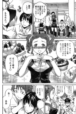 Page 205 of Young Champion Retsu Vol.15