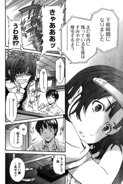 Page 220 of Young Champion Retsu Vol.15