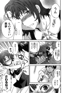 Page 221 of Young Champion Retsu Vol.15