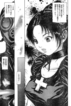 Page 239 of Young Champion Retsu Vol.15