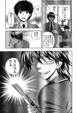 Page 23 of Young Champion Retsu Vol.15