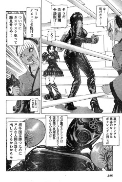 Page 240 of Young Champion Retsu Vol.15