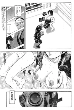 Page 243 of Young Champion Retsu Vol.15