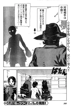 Page 251 of Young Champion Retsu Vol.15