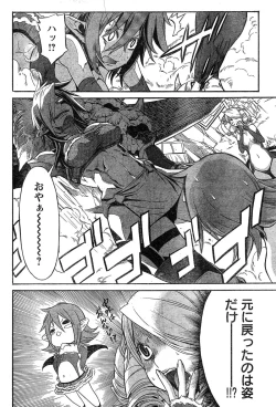 Page 255 of Young Champion Retsu Vol.15