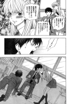 Page 25 of Young Champion Retsu Vol.15