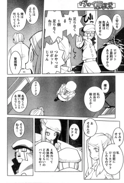 Page 277 of Young Champion Retsu Vol.15