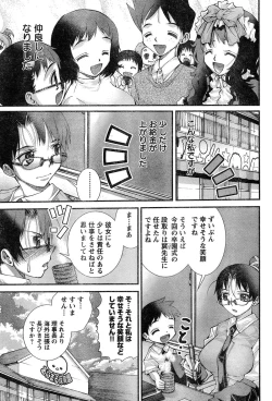 Page 282 of Young Champion Retsu Vol.15