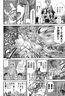 Page 289 of Young Champion Retsu Vol.15