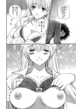 Page 28 of Young Champion Retsu Vol.15