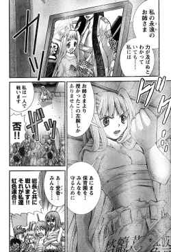 Page 293 of Young Champion Retsu Vol.15
