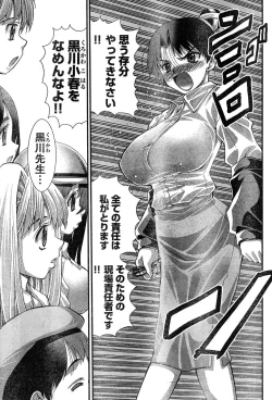 Page 296 of Young Champion Retsu Vol.15