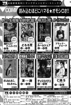 Page 298 of Young Champion Retsu Vol.15