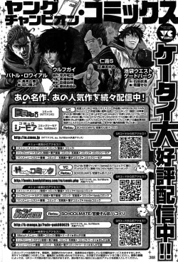 Page 299 of Young Champion Retsu Vol.15