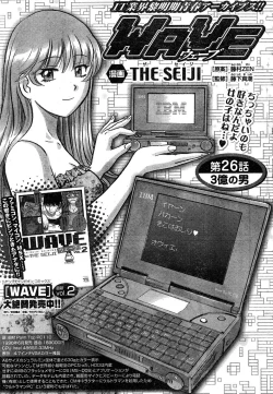 Page 300 of Young Champion Retsu Vol.15