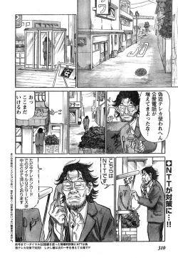 Page 301 of Young Champion Retsu Vol.15