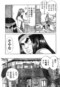 Page 305 of Young Champion Retsu Vol.15