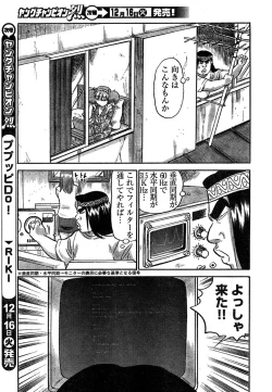 Page 312 of Young Champion Retsu Vol.15