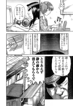 Page 313 of Young Champion Retsu Vol.15