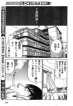 Page 314 of Young Champion Retsu Vol.15