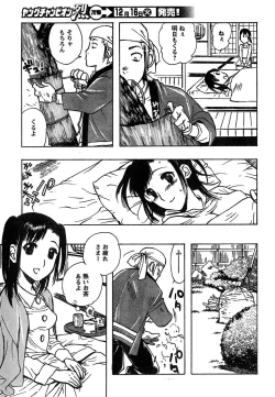 Page 320 of Young Champion Retsu Vol.15