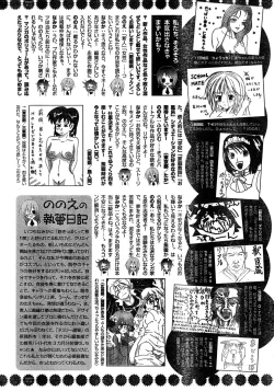 Page 335 of Young Champion Retsu Vol.15