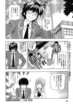 Page 36 of Young Champion Retsu Vol.15