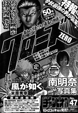 Page 38 of Young Champion Retsu Vol.15