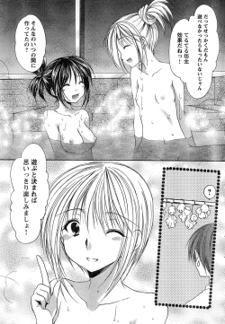 Page 41 of Young Champion Retsu Vol.15