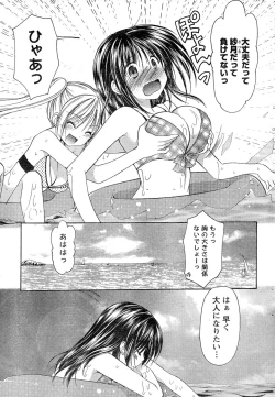 Page 52 of Young Champion Retsu Vol.15