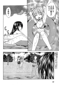 Page 53 of Young Champion Retsu Vol.15