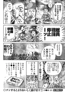 Page 65 of Young Champion Retsu Vol.15