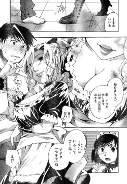 Page 70 of Young Champion Retsu Vol.15