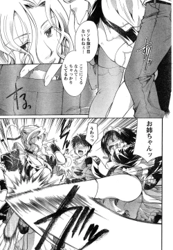 Page 72 of Young Champion Retsu Vol.15