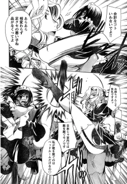 Page 73 of Young Champion Retsu Vol.15