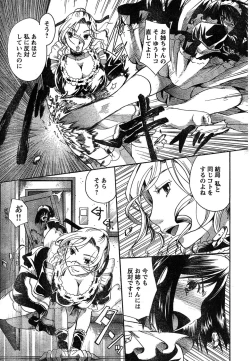 Page 74 of Young Champion Retsu Vol.15