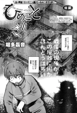 Page 92 of Young Champion Retsu Vol.15