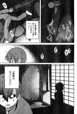 Page 94 of Young Champion Retsu Vol.15